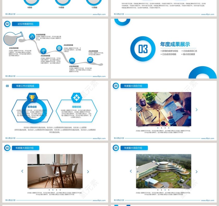 部门月会报告工作总结ppt第4张