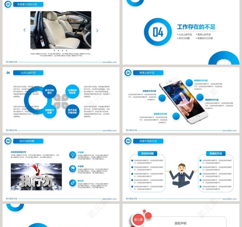 部门月会报告工作总结ppt第5张