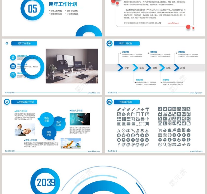 部门月会报告工作总结ppt第6张