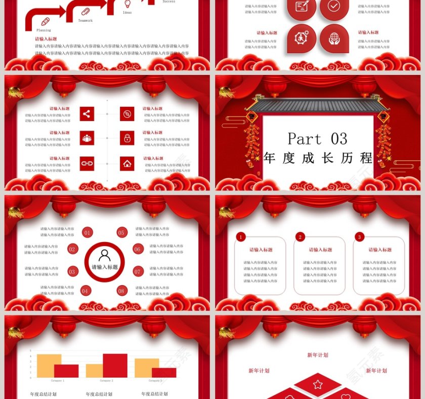 红色大气中国传统瑞鼠迎春工作总结ppt模板第3张