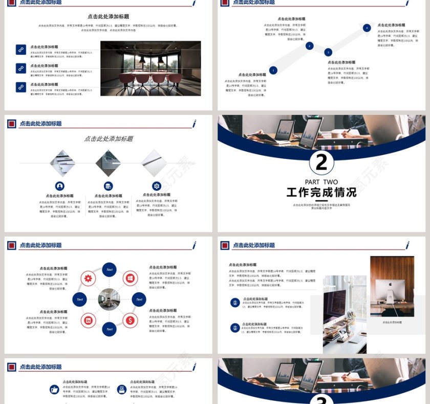 简约商务年终工作终结PPT模板第2张