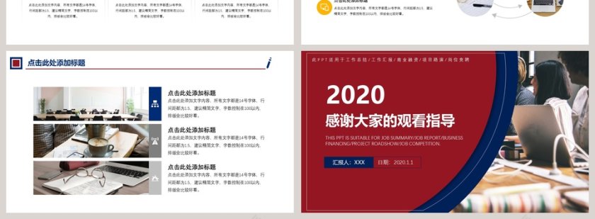 简约商务年终工作终结PPT模板第4张