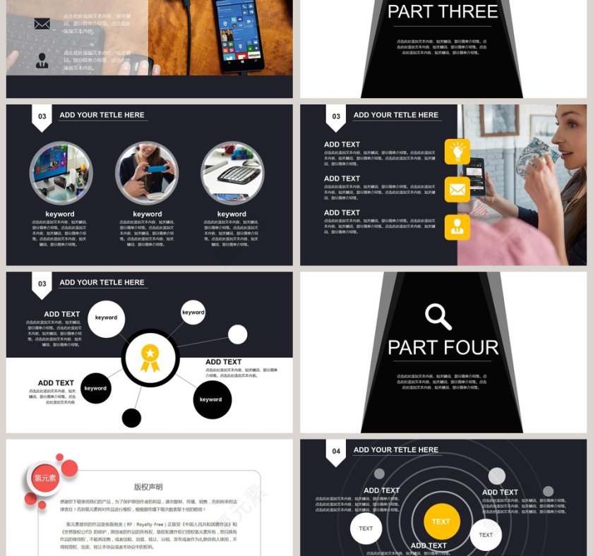 简约商务期末汇报总结PPT模板第3张