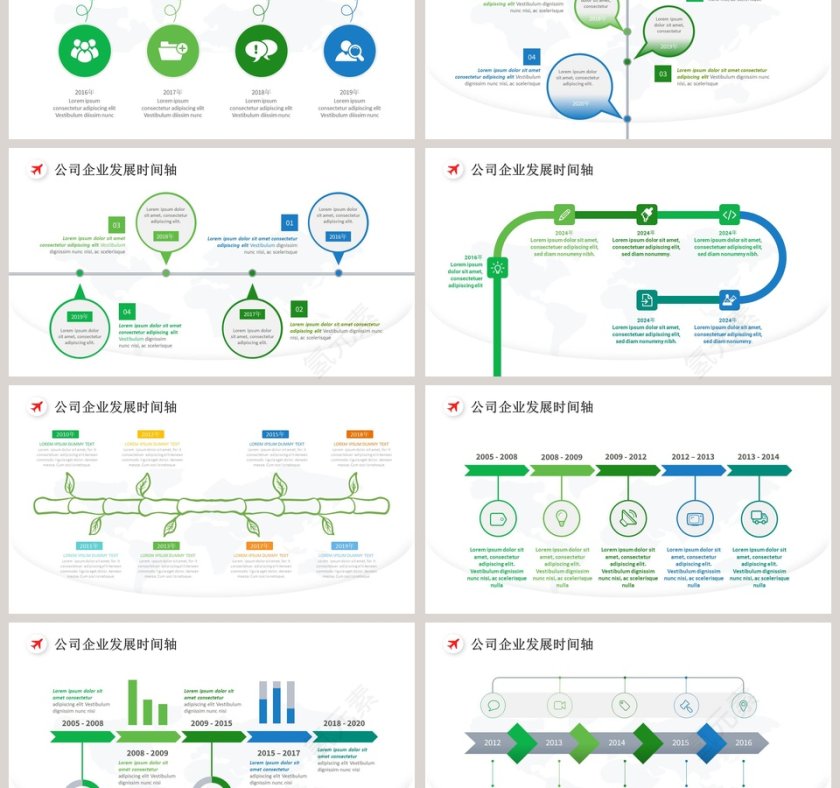 企业发展历程时间轴ppt第3张