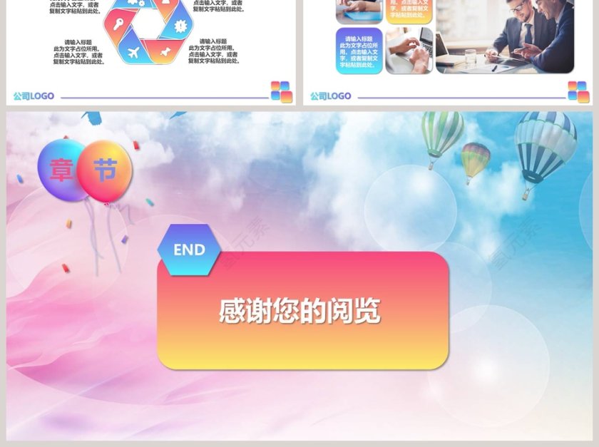 年终工作总结暨新年计划PPT第6张