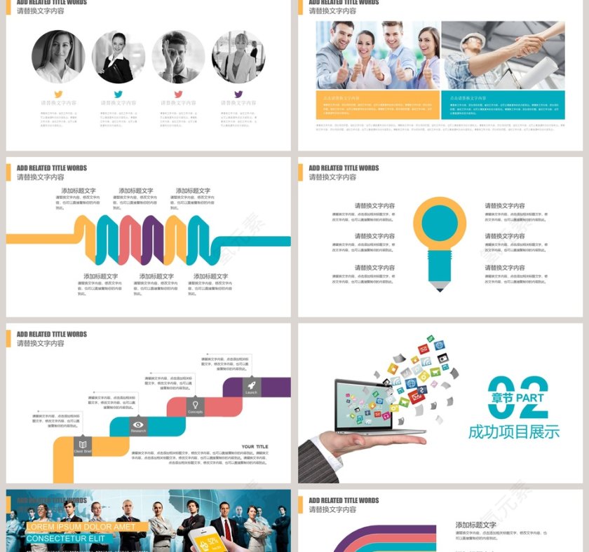 广告营销方案工作汇报PPT模板第2张