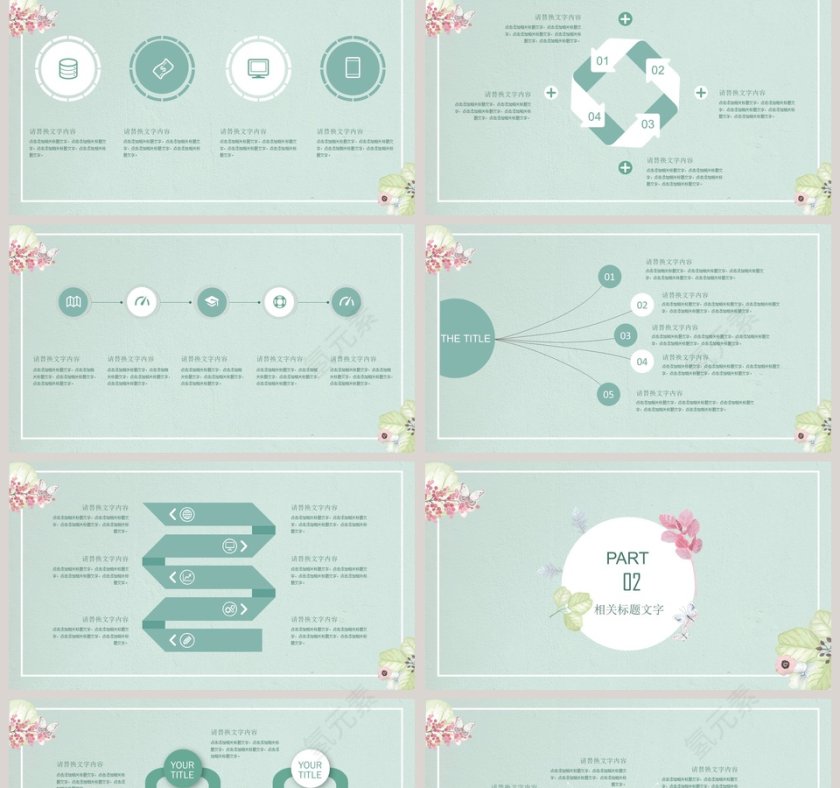 夏日小清新ppt模板工作ppt模板第2张