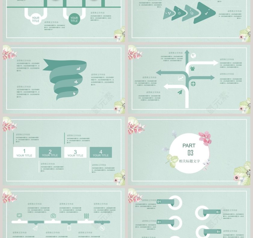 夏日小清新ppt模板工作ppt模板第3张
