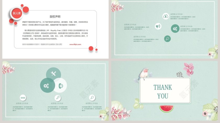 夏日小清新ppt模板工作ppt模板第5张