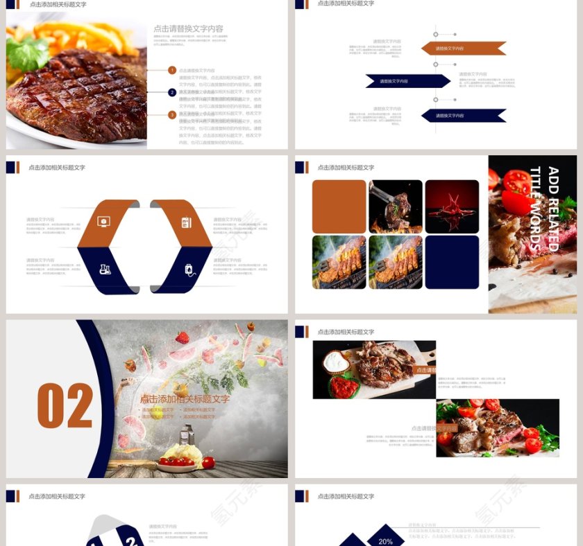 精品美食西餐厅介绍ppt第2张