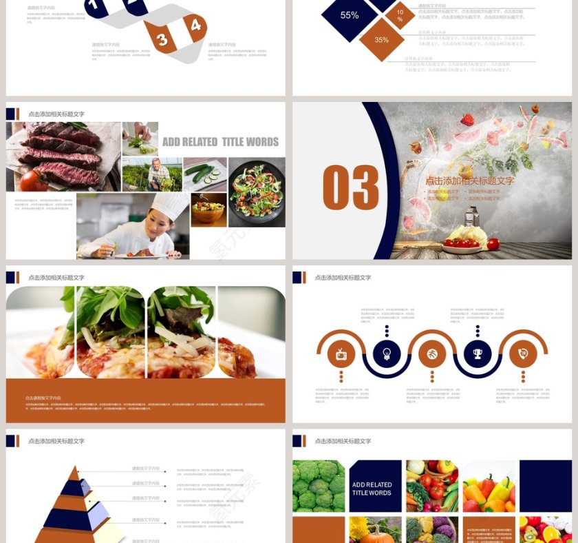 精品美食西餐厅介绍ppt第3张