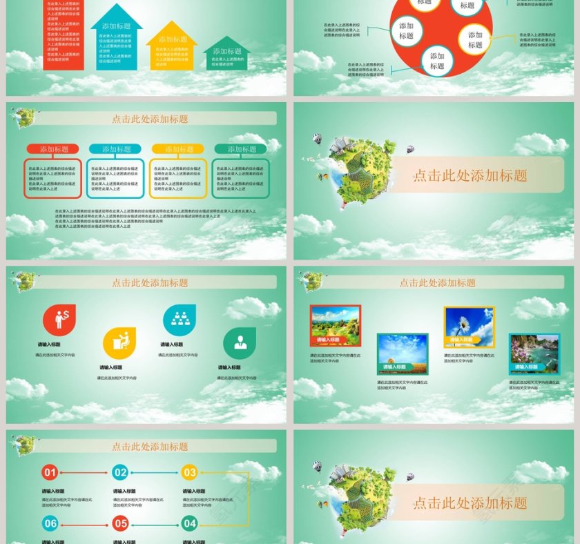 五一我们去哪儿玩？主题节日ppt模板第3张