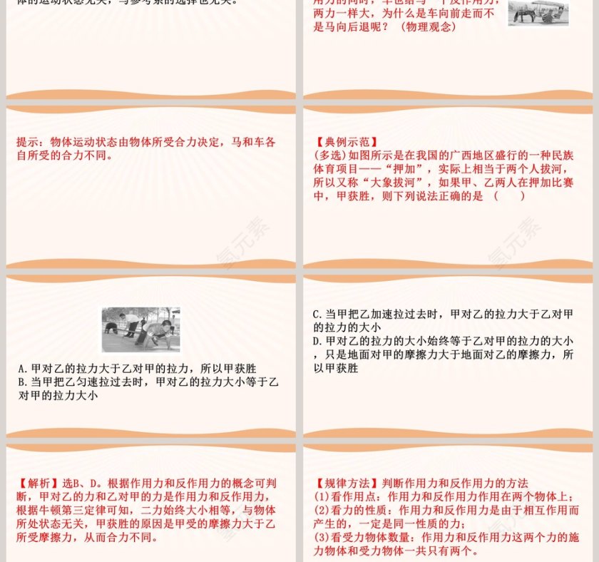 第-4教学ppt课件第3张