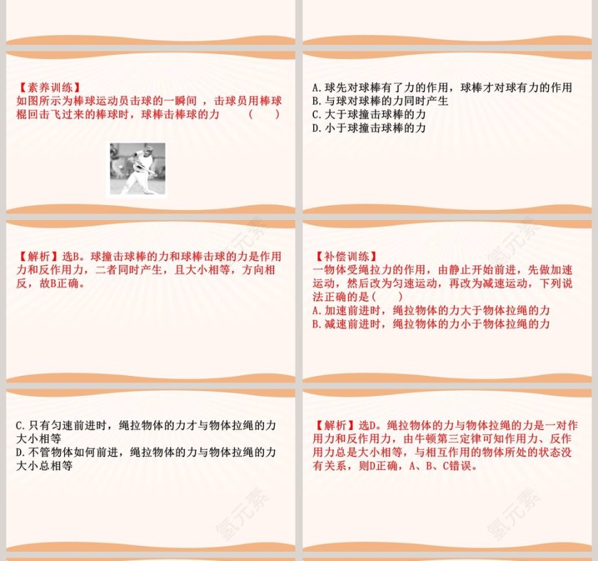 第-4教学ppt课件第4张