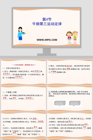 第-4教学ppt课件