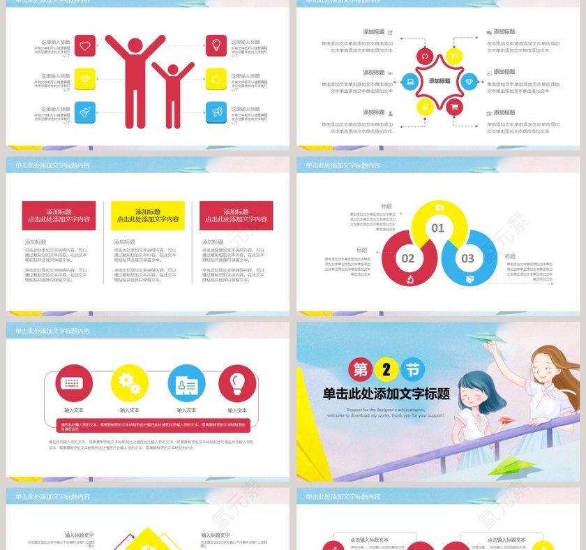 开学啦教育讲课学期规划计划培训PPT模板开学PPT第2张