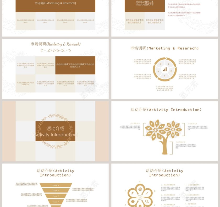 婚礼策划PPT模板婚礼婚庆ppt第3张