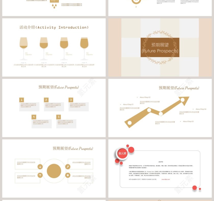 婚礼策划PPT模板婚礼婚庆ppt第4张