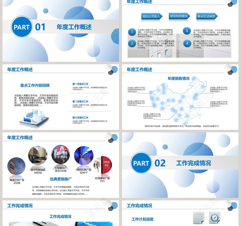 框架完整工作总结PPT模板第2张