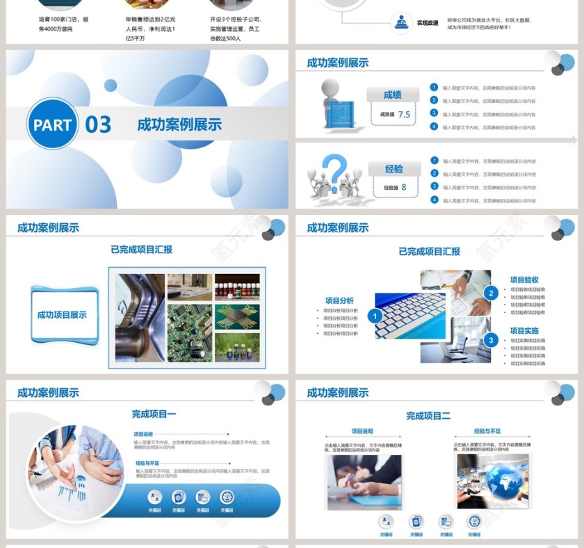 框架完整工作总结PPT模板第4张