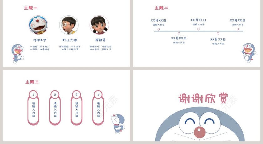 卡通可爱儿童PPT模板 第2张