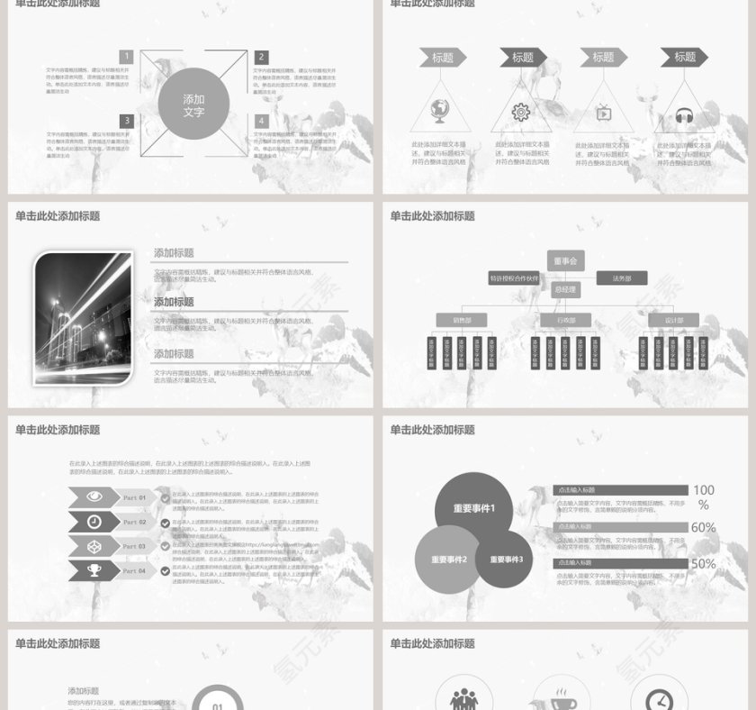 创意简约风工作总结PPT模板第2张