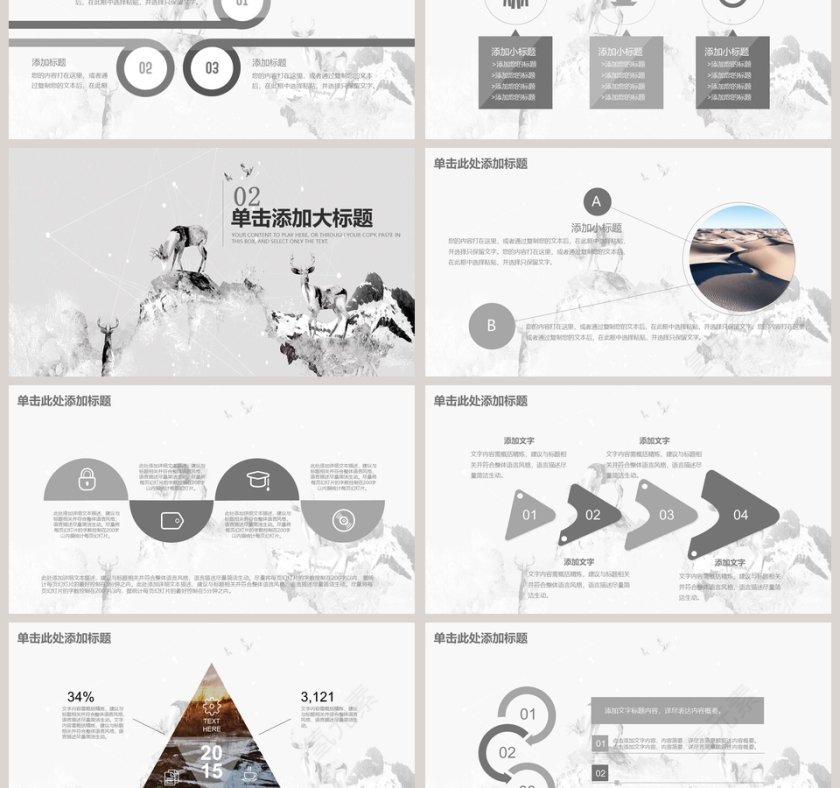 创意简约风工作总结PPT模板第3张