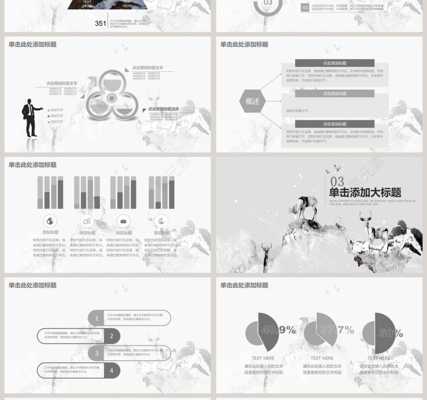 创意简约风工作总结PPT模板第4张