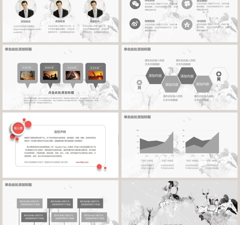 创意简约风工作总结PPT模板第6张