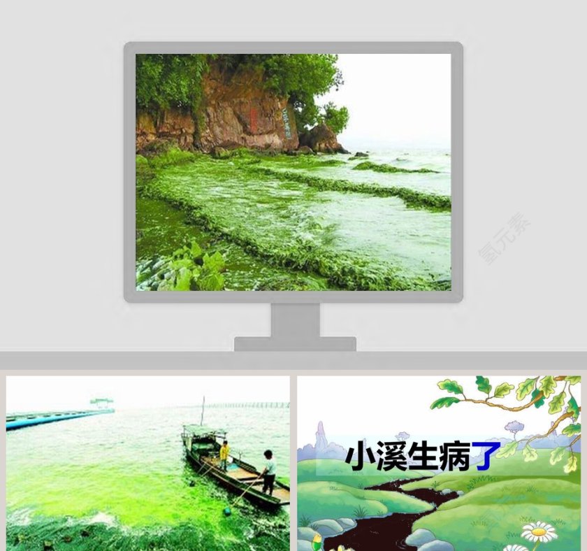 《小溪生病了》：幼儿教育绘本PPT儿童阅读与知识学习第1张