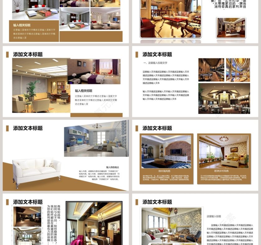 室内设计ppt模板作品展示家第3张
