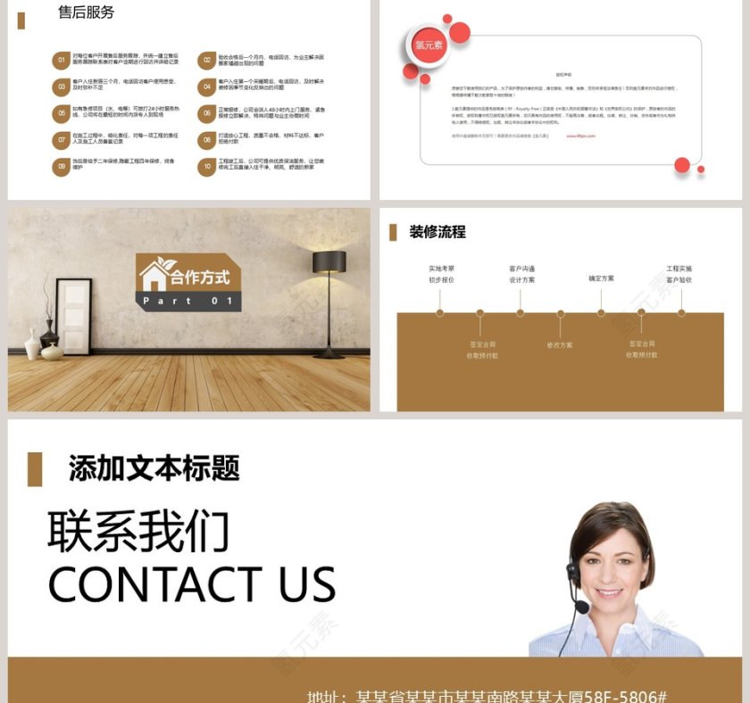 室内设计ppt模板作品展示家第5张
