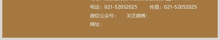 室内设计ppt模板作品展示家第6张