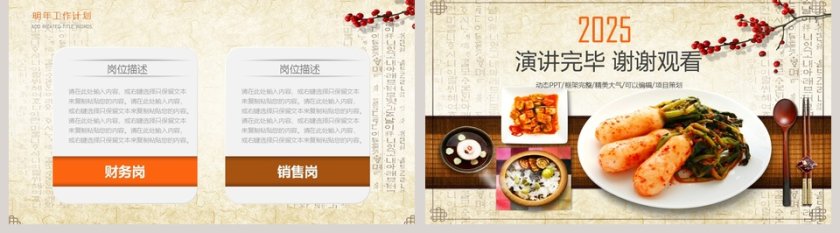 美食餐饮PPT模板第5张