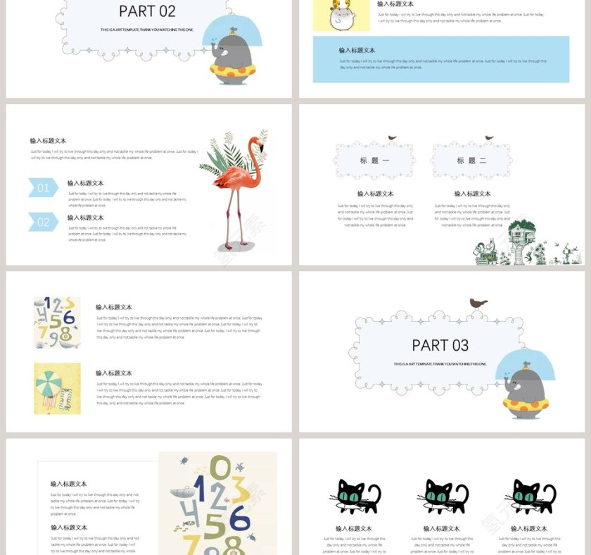 可爱的极简风通用模板PPT第3张