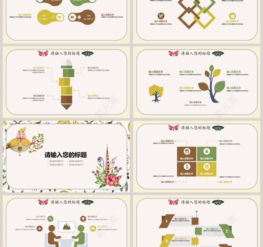 儿童公开课课件PPT第3张