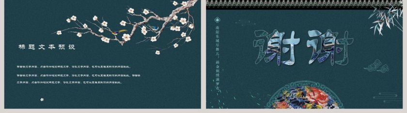 刺绣主题工作汇报PPT模板第5张