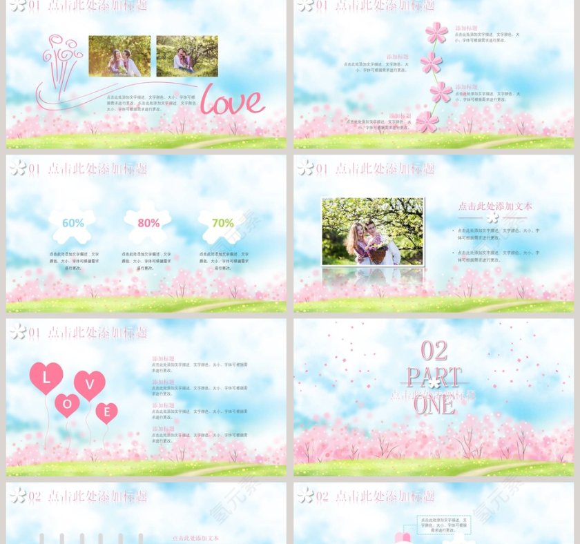 浪漫樱花缤纷小清新模板PPT第2张