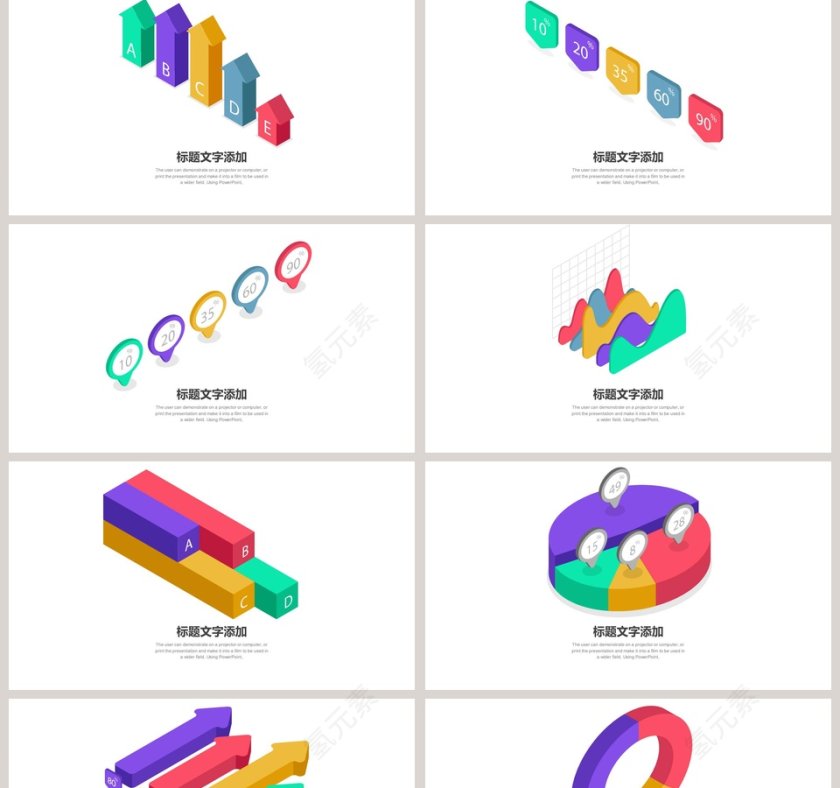 多彩数据可视化图表集PPT模板第2张