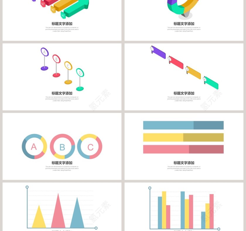 多彩数据可视化图表集PPT模板第3张