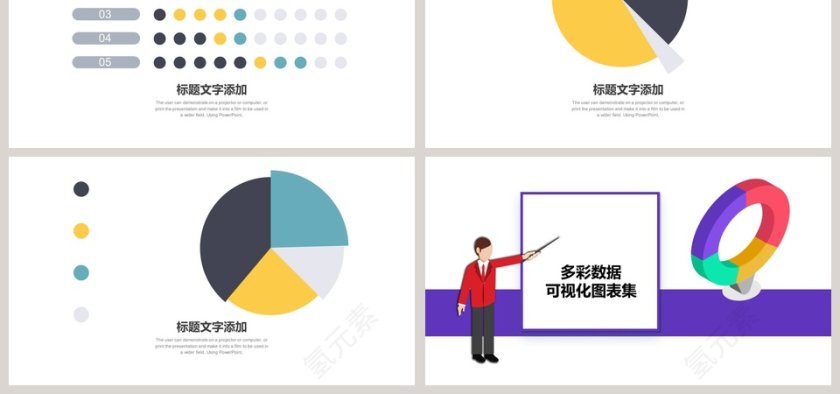 多彩数据可视化图表集PPT模板第6张