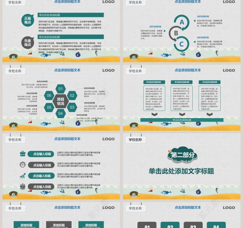 清新简约教育教学课程设计教师说课PPT第2张