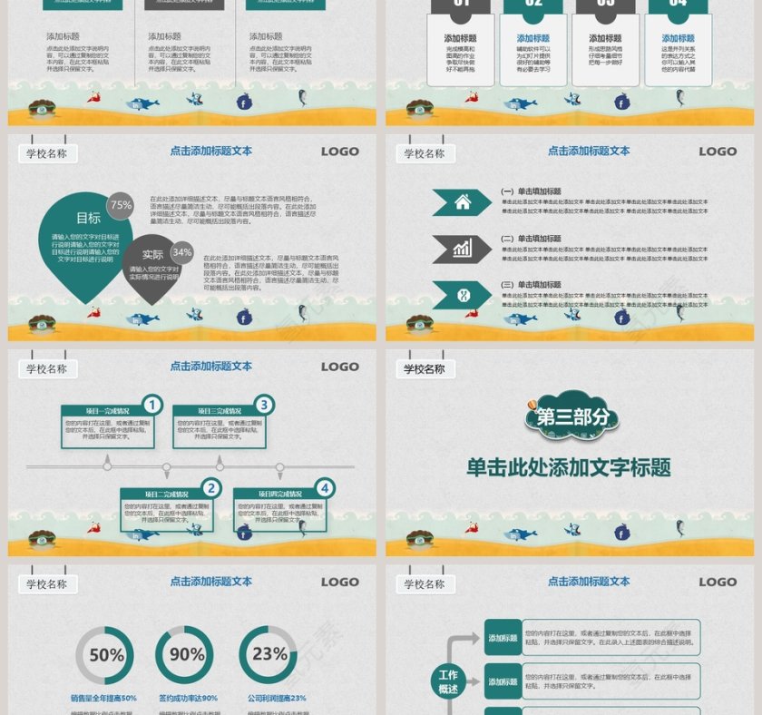 清新简约教育教学课程设计教师说课PPT第3张