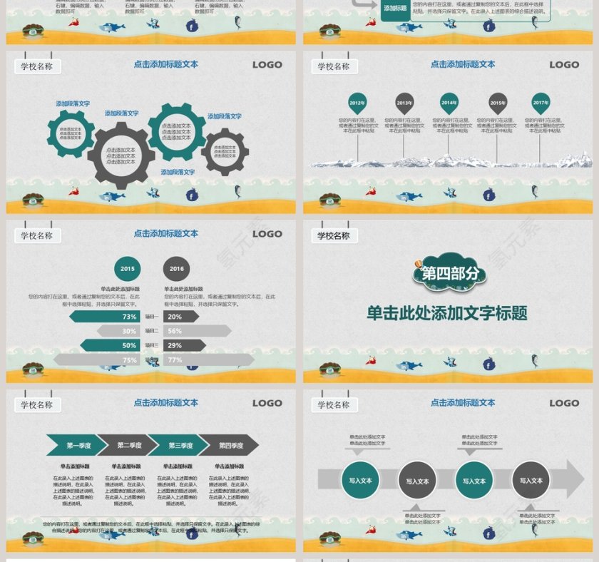 清新简约教育教学课程设计教师说课PPT第4张