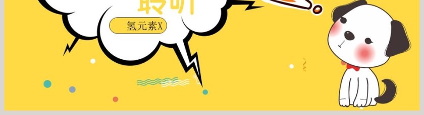 我的快乐寒假PPT 第5张