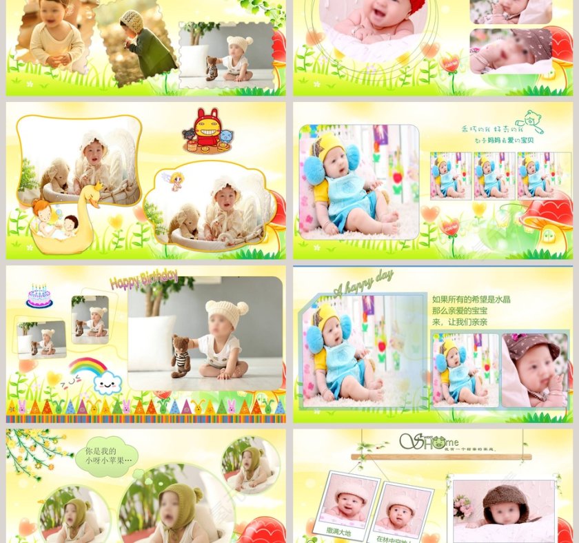 宝贝祝你生日快乐相册PPT第3张