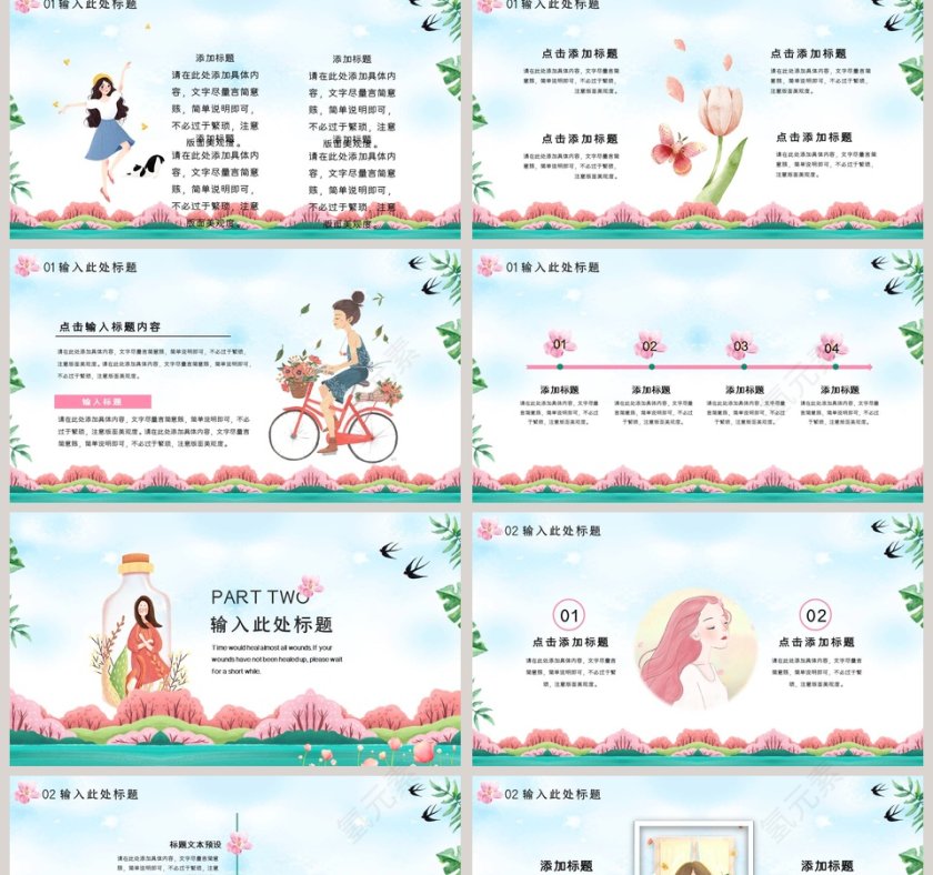 春天到，踏青PPT第2张