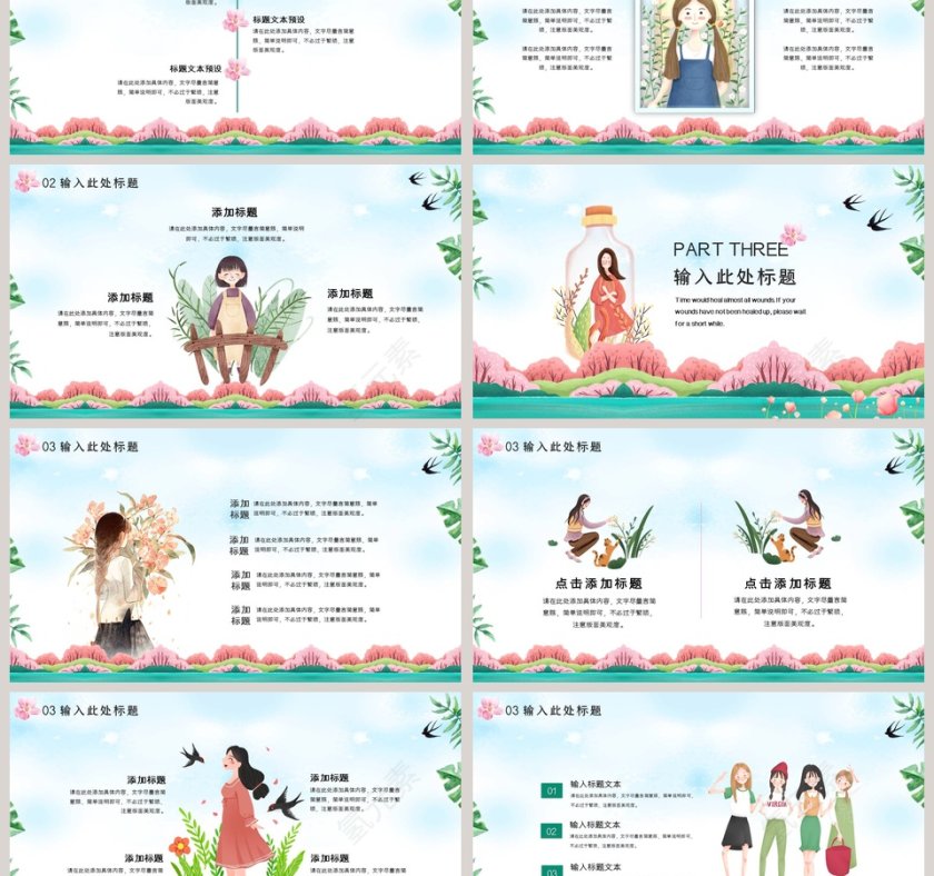 春天到，踏青PPT第3张