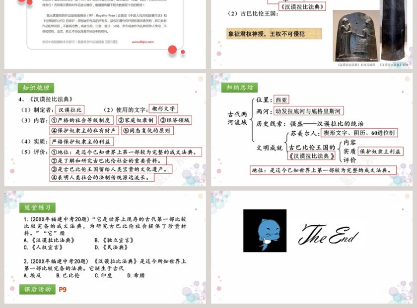 第-2教学ppt课件第3张