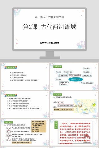 第-2教学ppt课件